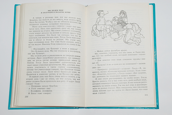 Букинистика. Две самые любимые книги детства. Второе место....
