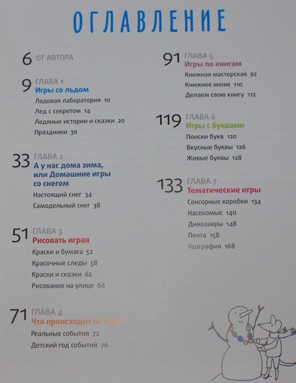 �������� �� �����, ��� �� ��� �������� � ��������?�