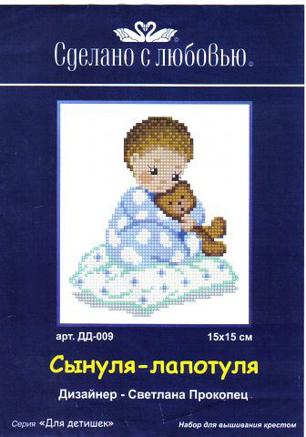 Детские Метрики