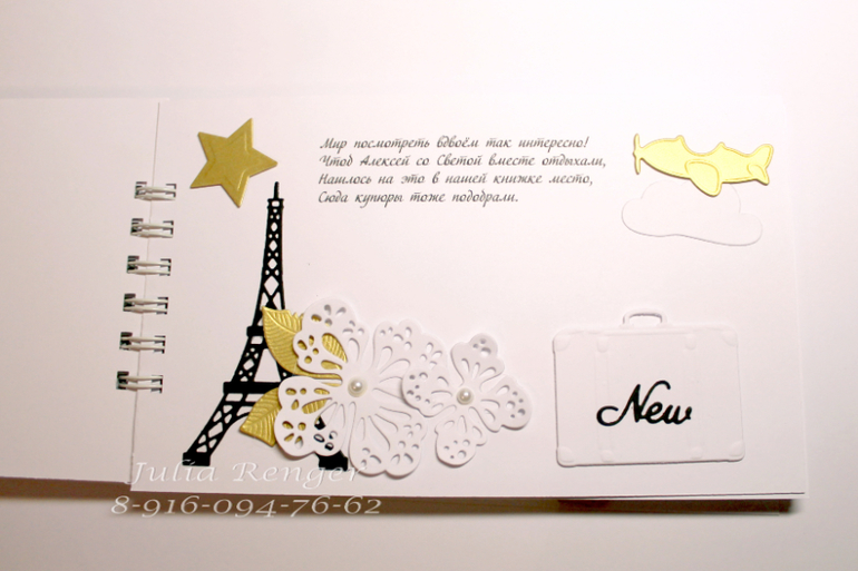 Дарите деньги красиво