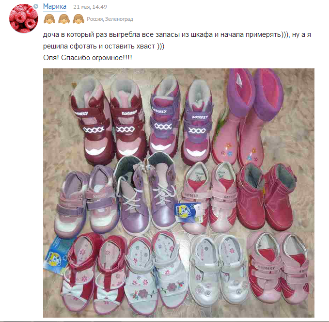 ХВАСТЫ закупки детской обуви КОТОФЕЙ!