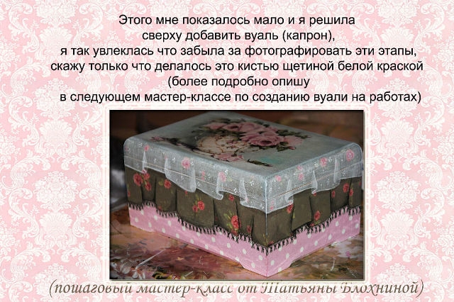 МК. "Имитация складок скатерти"