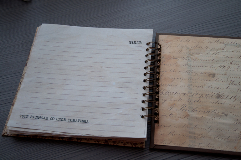 Книга тостов