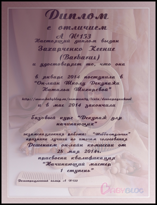 ДИПЛОМЫ 23 потока.