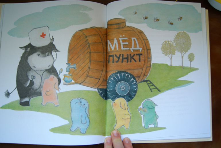 Приключения Травки. Зоки и Бада.