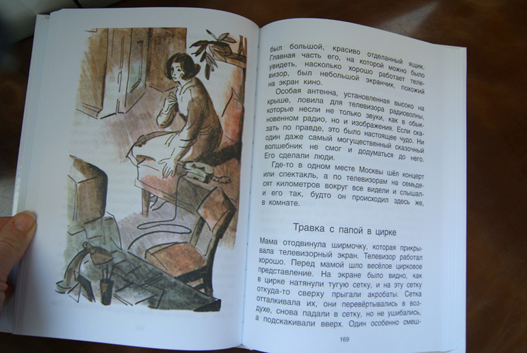 Приключения Травки. Зоки и Бада.