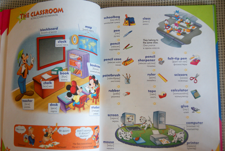 Наш первый английский словарик