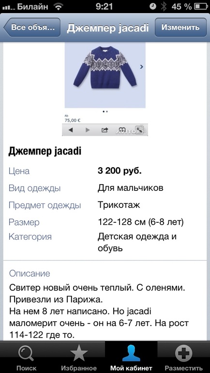 Jacadi джемпер новый