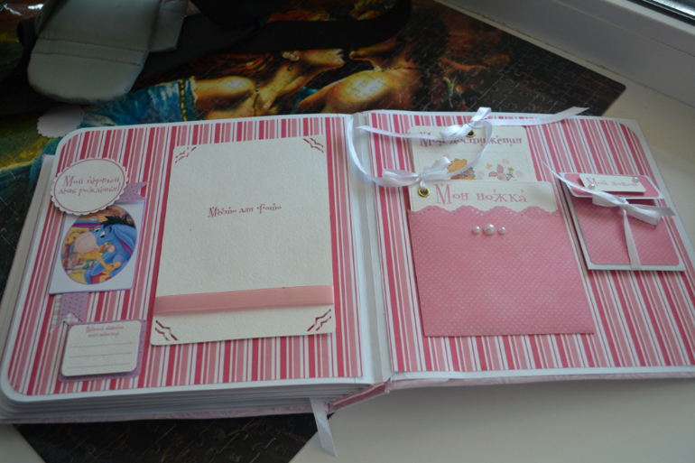 Альбом для девочки в стиле "Винни пух"