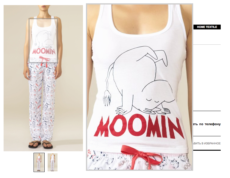 moomin в inсity