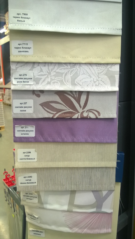 Хвастики-Шторы