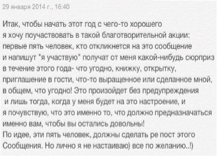 Твори добро!