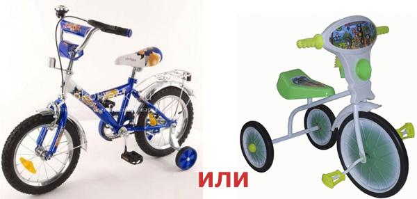 Выбор велосипеда.