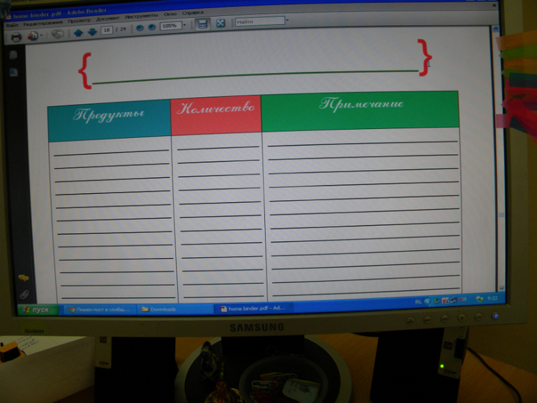 Взлет 75, шаг 17