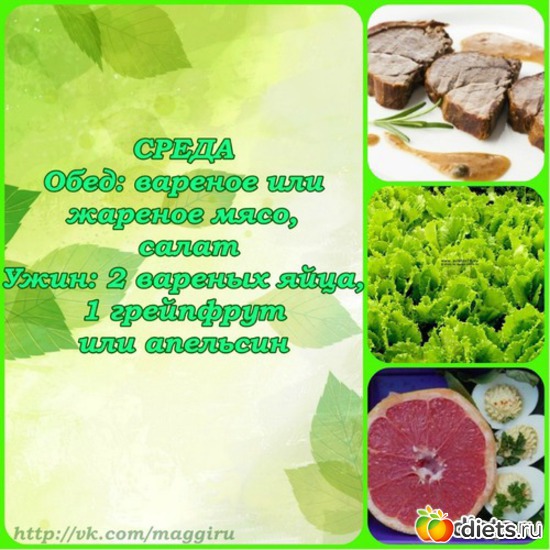 Таблица вторник 2 неделя(старт 21.04)