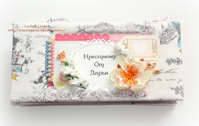 Альбомчик не стандартной формы