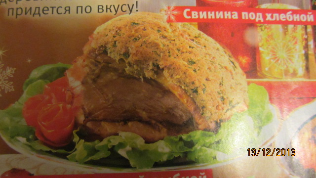 Новогоднее меню рецепт №8