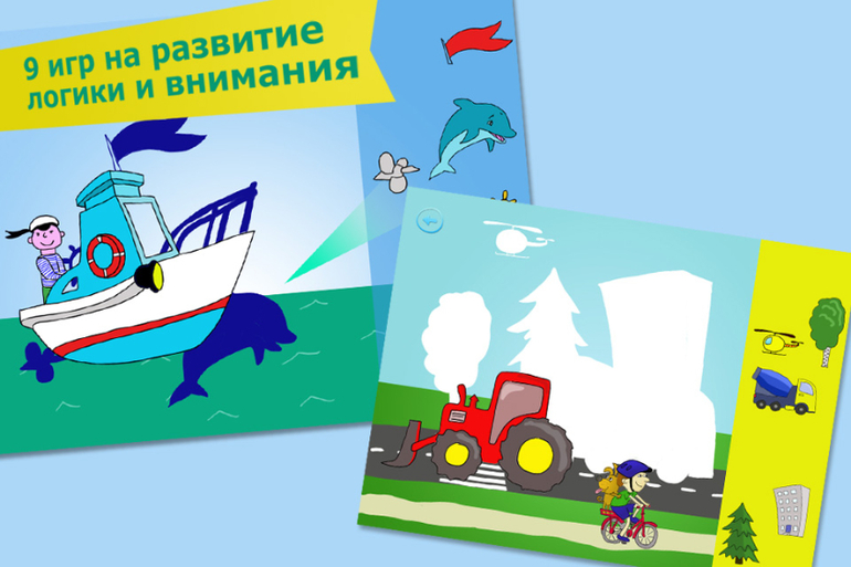 Игры для малышей