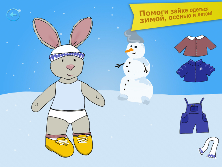 Игры для малышей