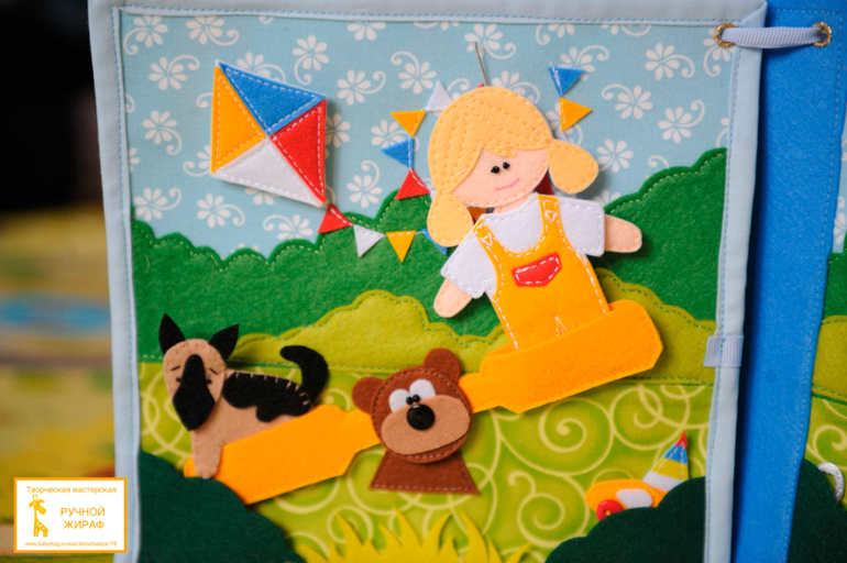 Развивающая книжка