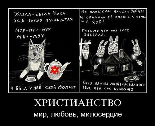 Как Вы чувствуете, когда люди судят других?