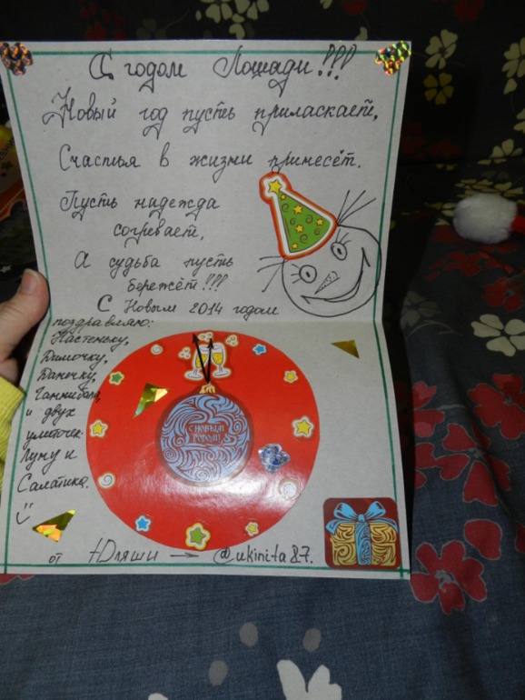 Благодарность моей Феечке!!!