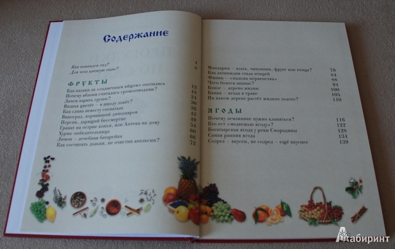 "Прогулки по лесу", "Прогулки по саду" изд "Белый город"