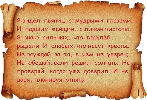 Классные слова..