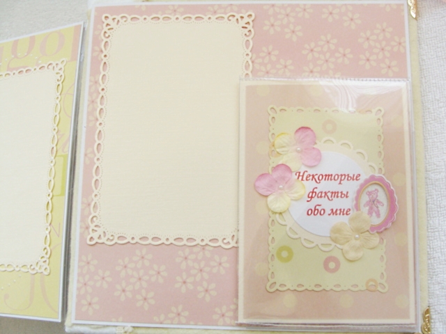 Альбом для Дарьяны