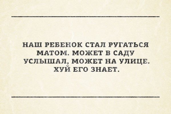 Что-то, что является незаконным, непозволительным, но Вы считаете, что это должно быть допустимым.