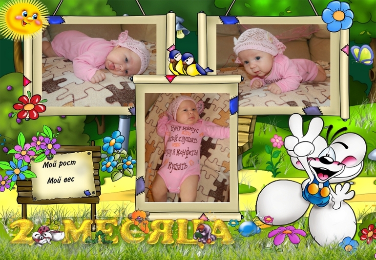 Нам 2 месяца