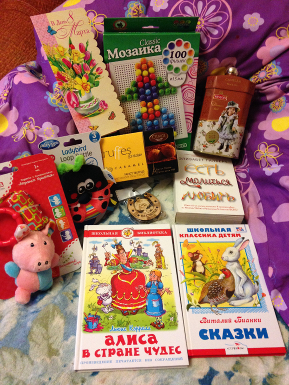 Мы получили посылочку с подарками!!!