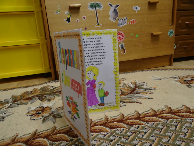 Поделки и стенгазеты в Детский сад (фото)