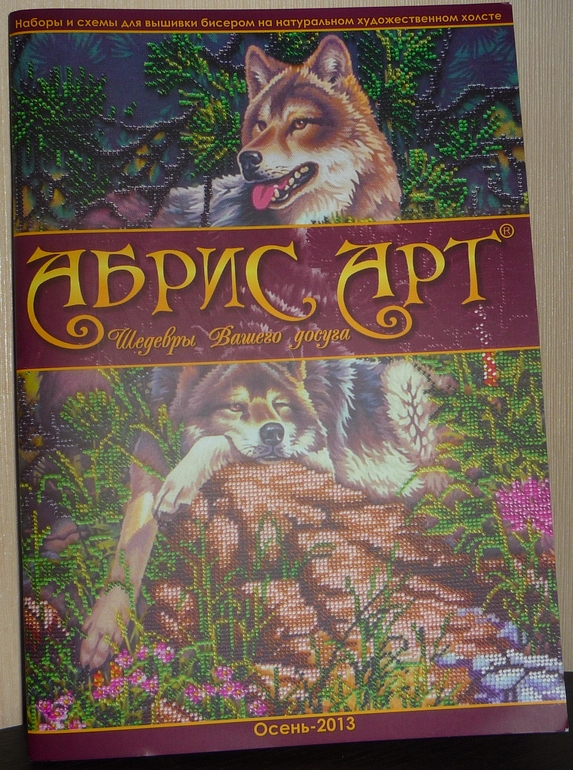 Ставропольский хомочка делится с Вами!