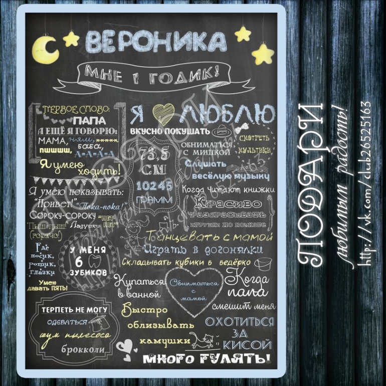 Доска, стилизованная под меловую! (В электронном виде!)