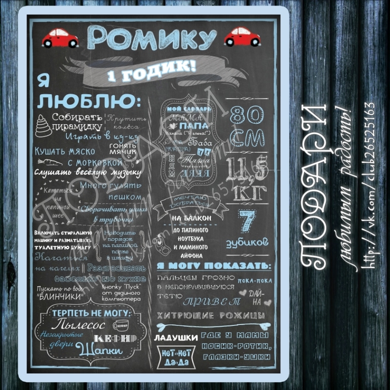 Доска, стилизованная под меловую! (В электронном виде!)