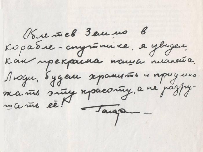 День космонавтикОВ))))