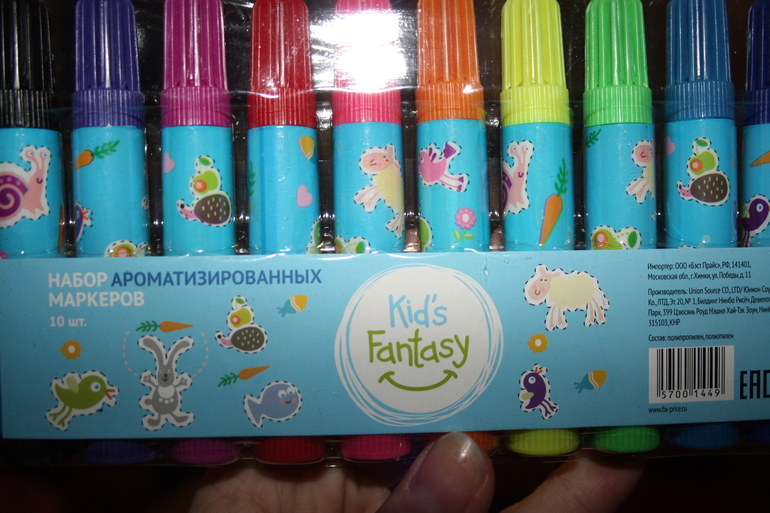 Наш хвастик по обменчику