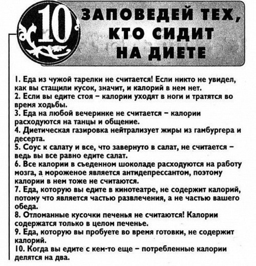 Худеем ,худеем )))))))