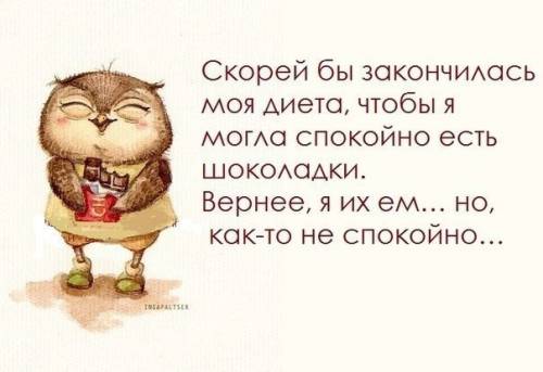 Худеем ,худеем )))))))