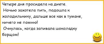 Худеем ,худеем )))))))