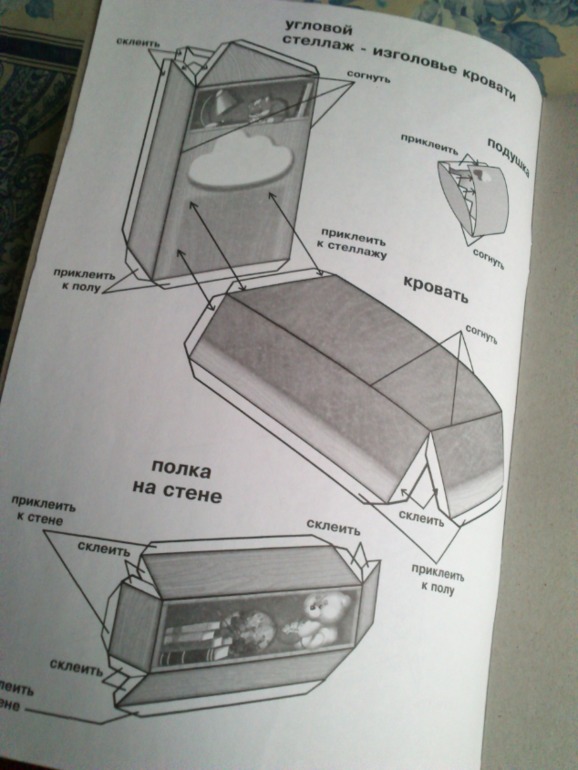 комнатка из картона
