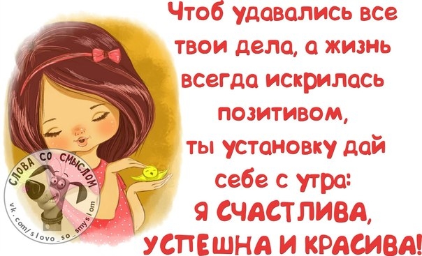 Главное настрой :))