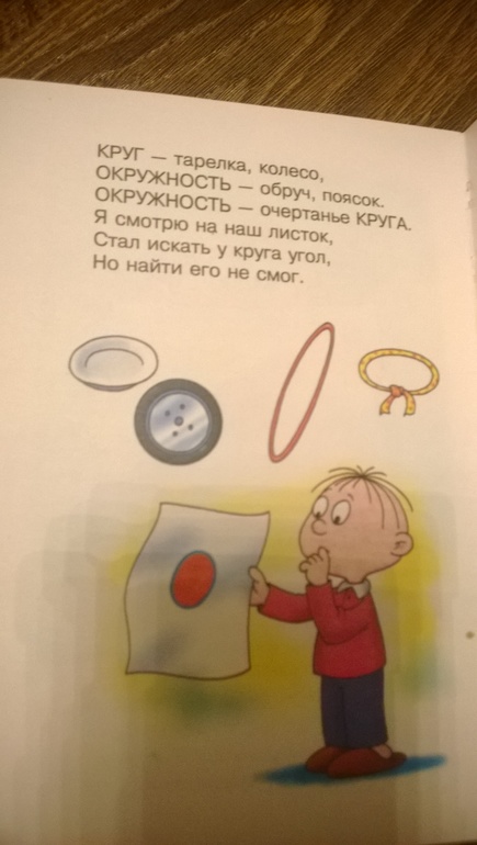 День 5. Круг