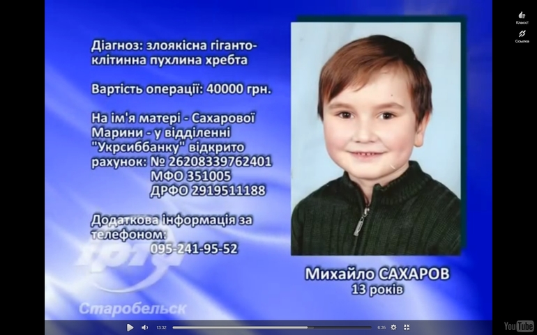 Моему племяннику нужна помощь