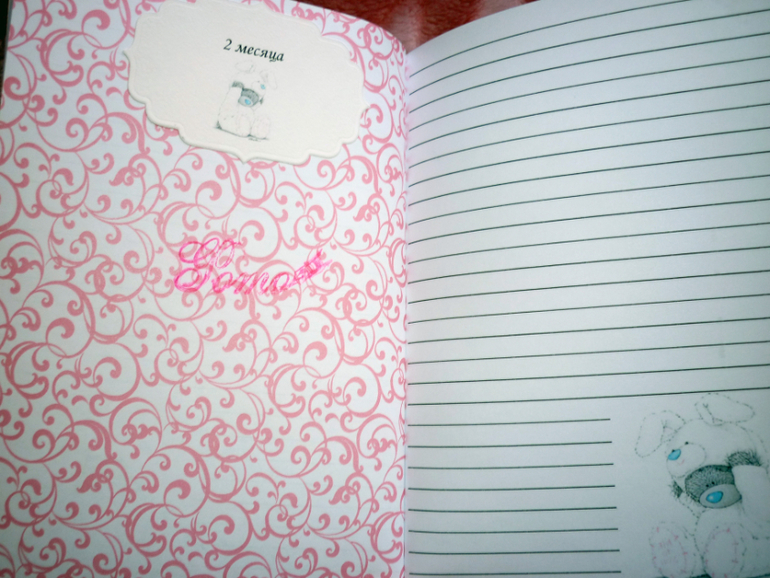Блокнотик для мамы и малышки
