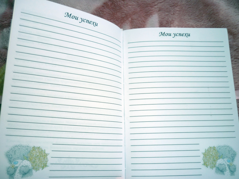 Блокнотик для мамы и малышки