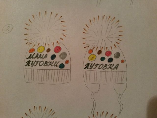 моё зимнее обострение..уже воплощённое в жизнь и наброски