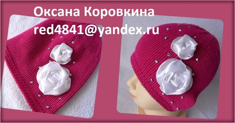 шапочки)