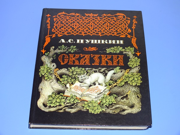 Наша букинистика